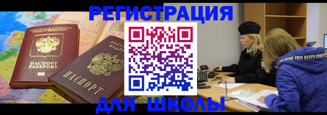 временная регистрация в Сергиевом Посаде