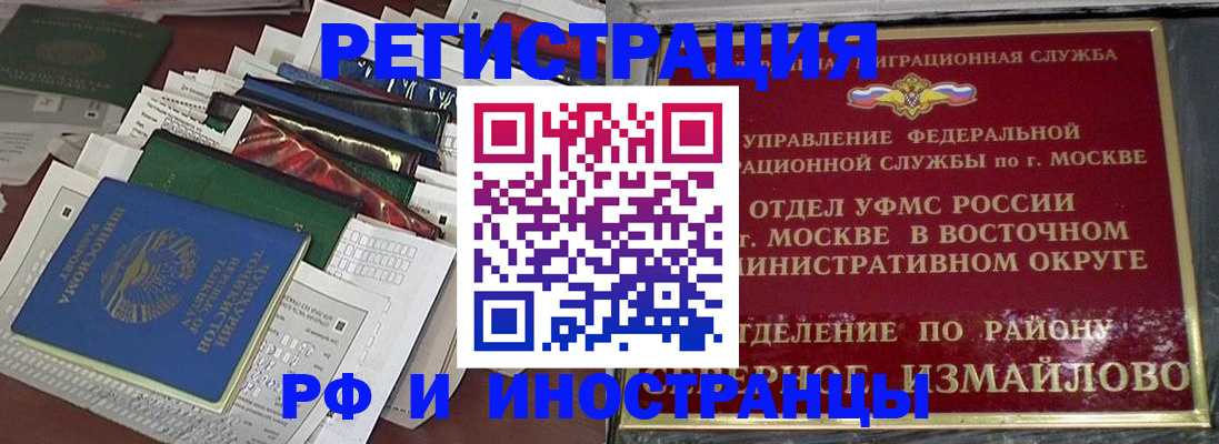 регистрация для школы в Сергиевом Посаде