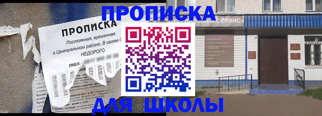 прописка 2025 в Сергиевом Посаде