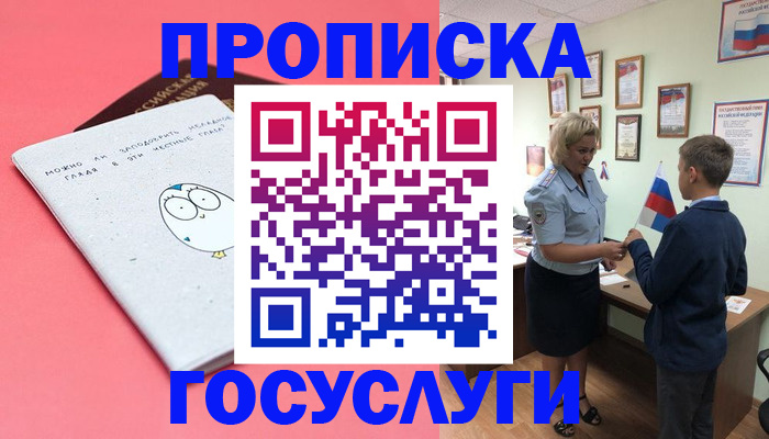 временная регистрация надежно в Сергиевом Посаде