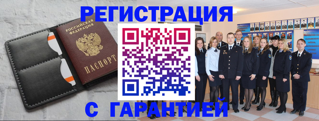 прописка для работы в Сергиевом Посаде